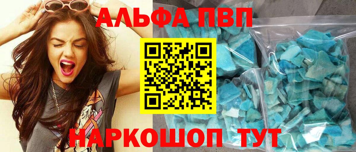 Alfa_PVP СК КРИС  A PVP СК КРИС  A-PVP VHQ  Вход с VPN  Красный Сулин 