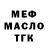 КЕТАМИН VHQ New golem