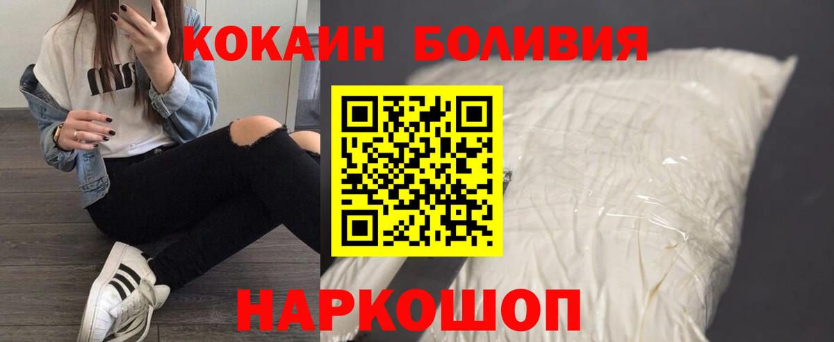 Кокаин  Вход с VPN  COCAIN Columbia  Красный Сулин  КОКАИН Перу 