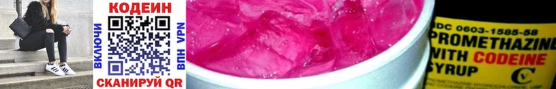 Codein напиток Lean (лин)  Красный Сулин 