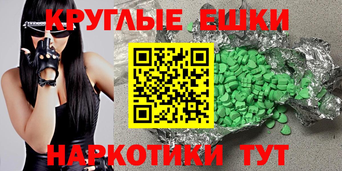 ЭКСТАЗИ 99% Красный Сулин