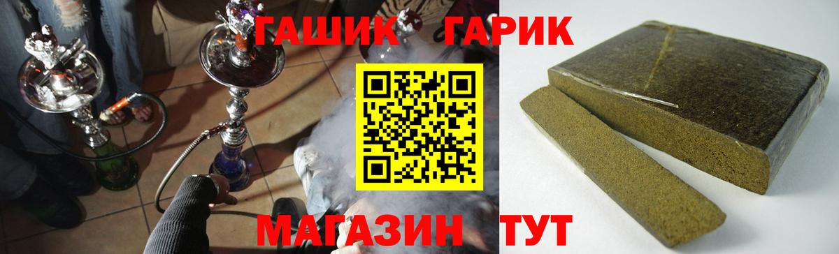 ГАШИШ убойный Красный Сулин