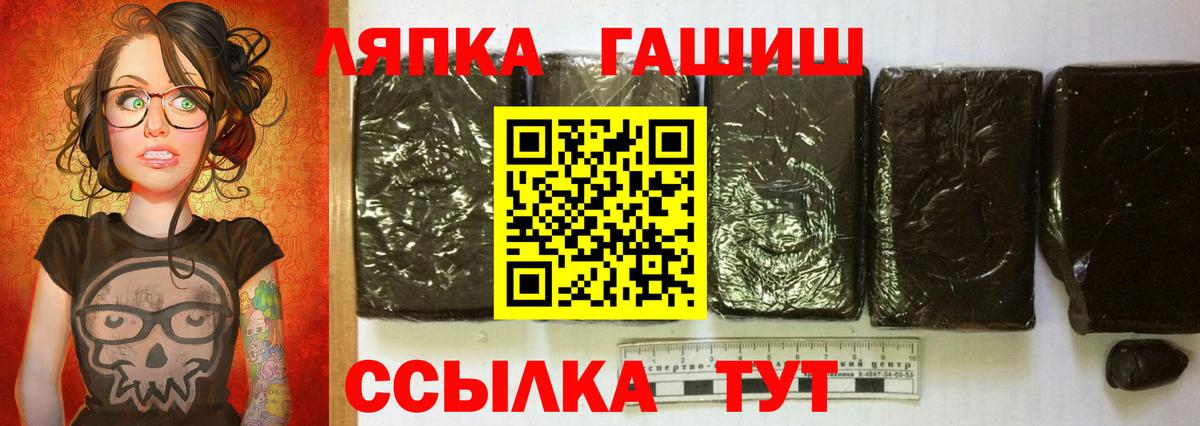 ГАШ  Вход с VPN  ГАШИШ Cannabis  Красный Сулин  ГАШ VHQ 