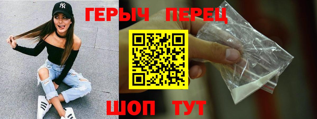 ГЕРОИН герыч  ГЕРОИН  Красный Сулин  Вход с VPN 