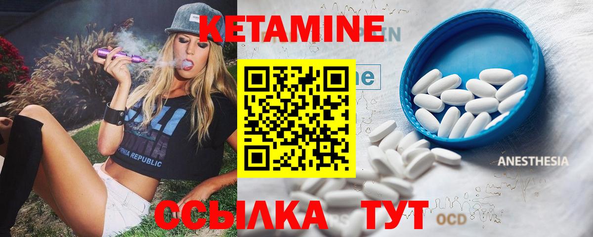КЕТАМИН VHQ Красный Сулин