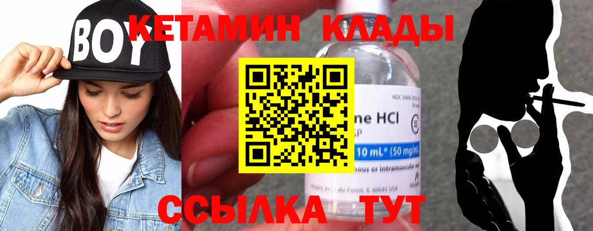 Кетамин ketamine  КЕТАМИН ketamine  Красный Сулин  Вход с VPN 