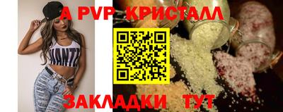 ALPHA-PVP Камышлов