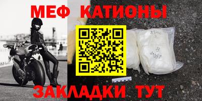 мефедрон Канаш