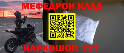 мефедрон Канаш