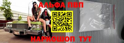 ALPHA-PVP Камышлов