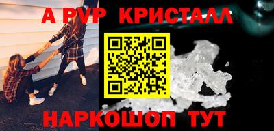 ALPHA-PVP Камышлов