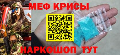 мефедрон Канаш