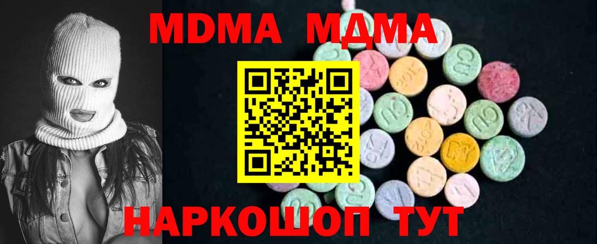 Красный Сулин  MDMA Molly  МДМА crystal  Вход с VPN 