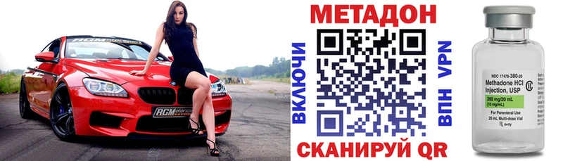 Метадон methadone  наркотики  Красный Сулин 