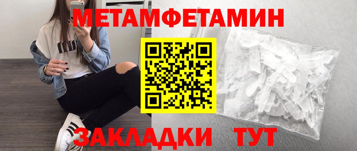 МЕТАМФЕТАМИН пудра  Вход с VPN  МЕТАМФЕТАМИН пудра  Красный Сулин 