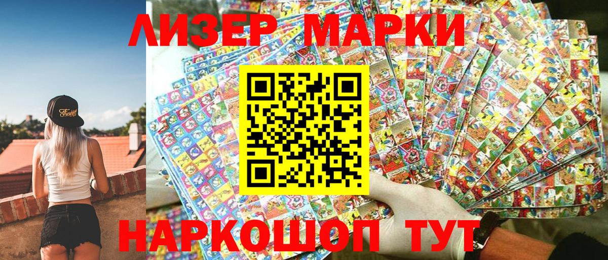 Марки NBOMe 1500мкг Красный Сулин