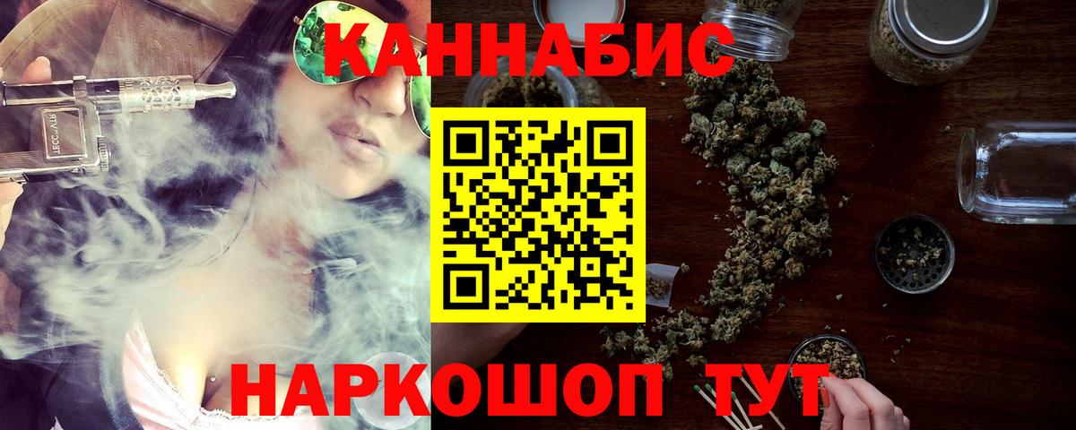 Бошки Шишки конопля  Вход с VPN  Красный Сулин  Конопля сатива 